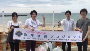 Clean Up Project Along Ayaragi Beach #Japan