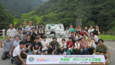 Clean Up Project in Katashina Village #Japan