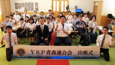 YSP Aomori Inauguration #Japan