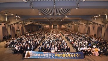 Peace Bells Youth Festival #Japan