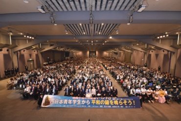 Peace Bells Youth Festival #Japan