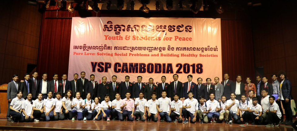 The Inauguration of Youth & Students for Peace #Cambodia