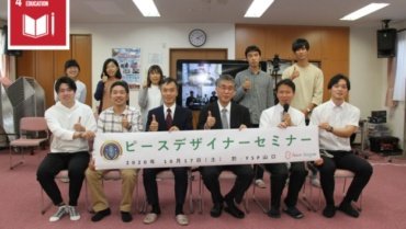 Peace Designer Seminar #Japan