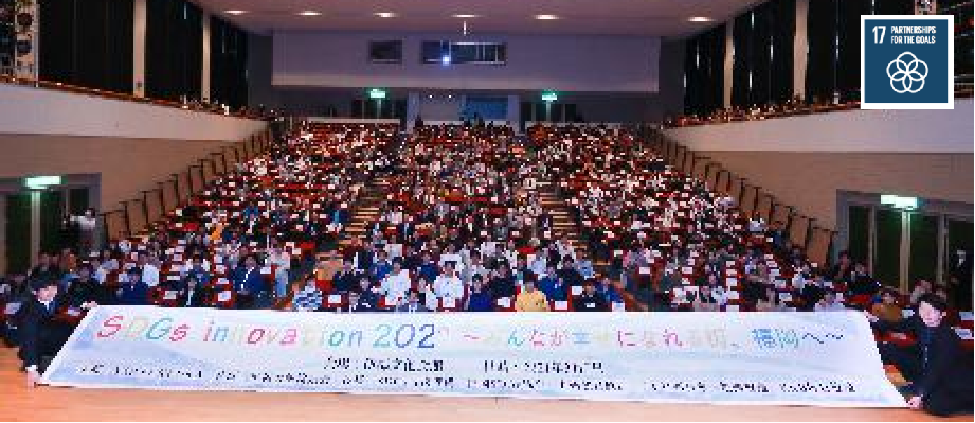 SDGs Innovation 2021 #Japan