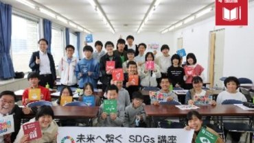 SDGs Study for the Future #Japan