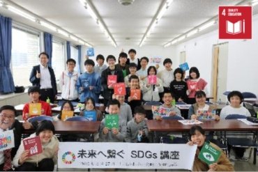 SDGs Study for the Future #Japan