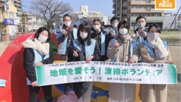 Love the Hometown: Cleanup Volunteering #Japan