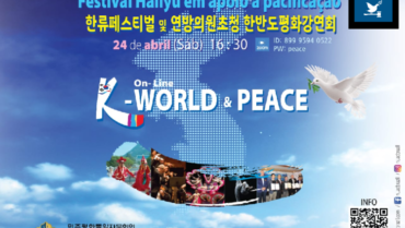 K-World & Peace: Hallyu Festival in Support of Pacification #Brazil