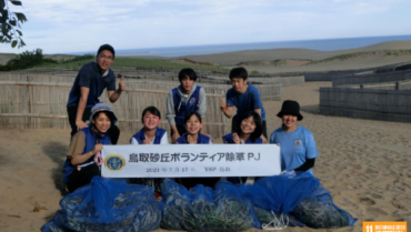 Tottori Sand Dunes Weeding Project #Japan
