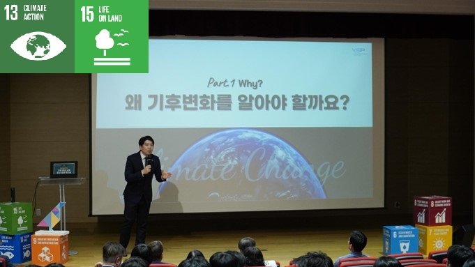 Developing Environmental Education Content for Future Generations #IAYSP Korea