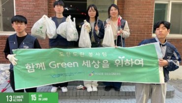Peace Designer Busan Launches 2025 with First Clean-Up Activity- IAYSP Korea