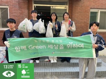 Peace Designer Busan Launches 2025 with First Clean-Up Activity- IAYSP Korea