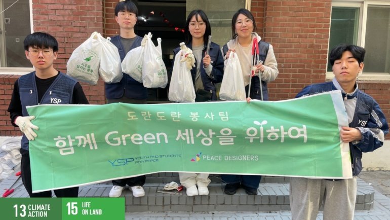 Peace Designer Busan Launches 2025 with First Clean-Up Activity- IAYSP Korea