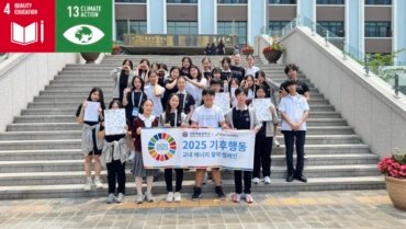 PD Energy Saving Campaign Held at Sunhwa Arts Middle School #IAYSP Korea