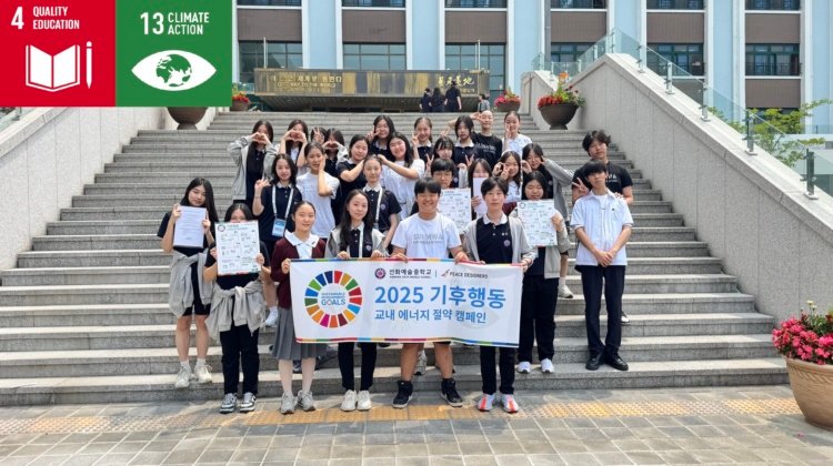 PD Energy Saving Campaign Held at Sunhwa Arts Middle School #IAYSP Korea